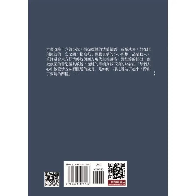 The Drifting Clouds Third Edition The Good Times Collectors Edition Zhang Xiuya Sanmin Bookstore 9789571471747 Book