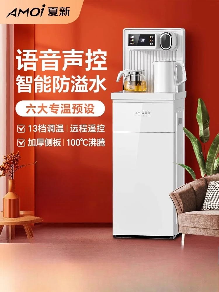 AMOI 220 В 1350 Вт машина для чайного бара бытовой вертикальный интеллектуальный голосовой диспенсер для горячей и холодной воды