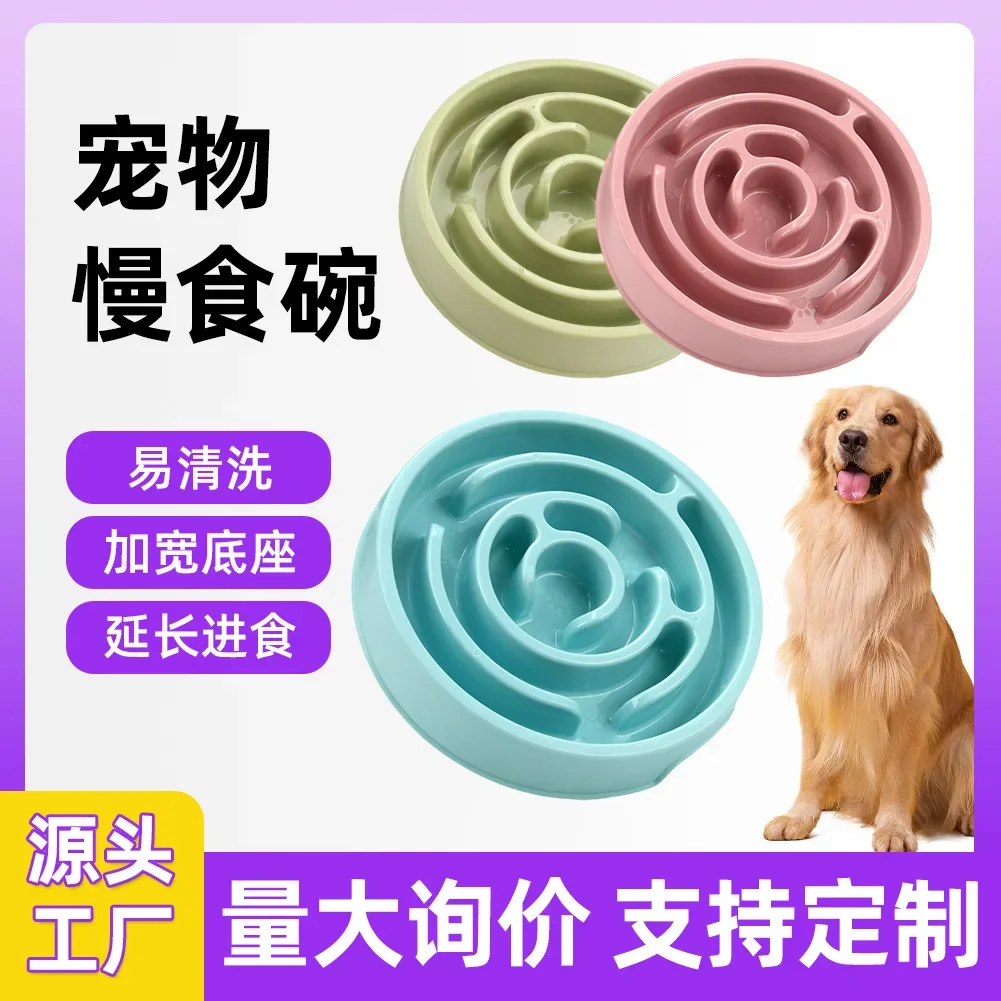 Pet Slow Food Bowl Dog Bowl Dog Tray Dog Training Boredom Relief Anti-Tip Pet Supplies