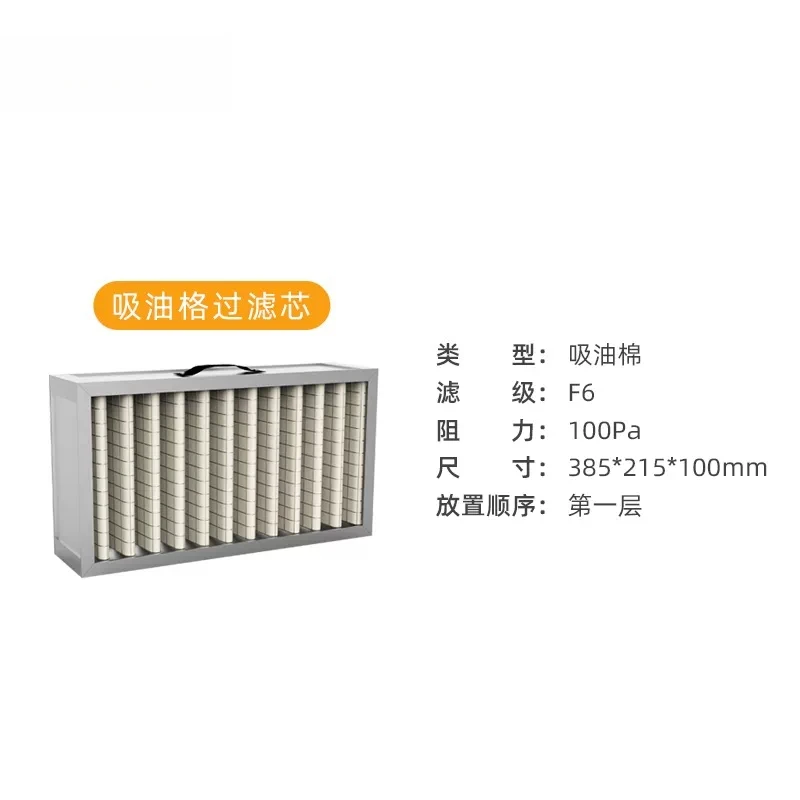 Moxibustion smoke purifier new XA350 filter element