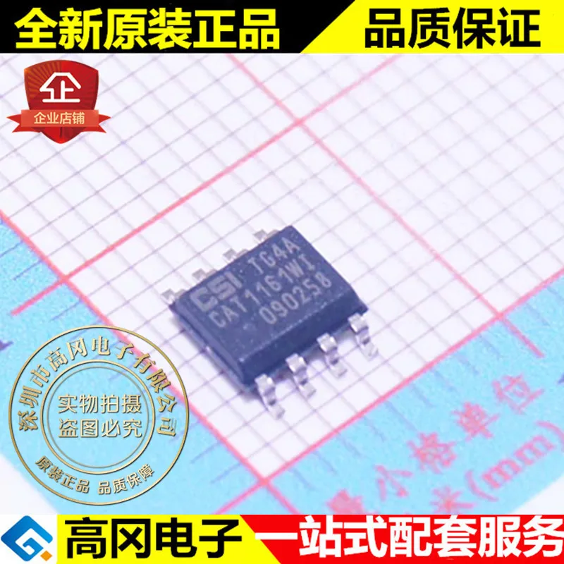 

5 штук фотомагнитола диагональю 1161wi SOP8 на MCU