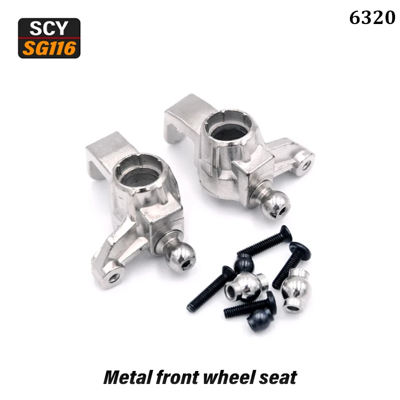 SG116MAX SG116PRO SCY 16101 PRO 16102 PRO RC voiture 1/16 4WD rouge pièces de rechange en métal amélioré/pièces de rechange d'origine engrenage d'arbre d'entraînement