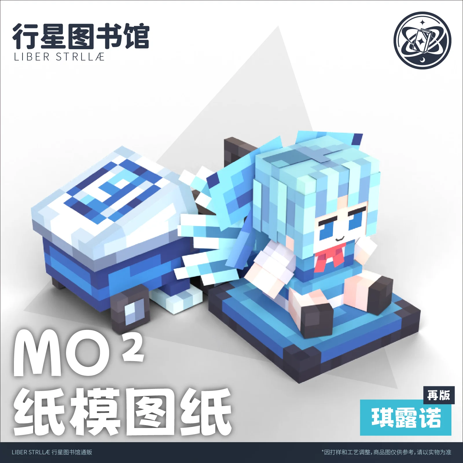 Anime Cosplay Drawing - Touhou Project Ice Cart Cirno: Desenhos