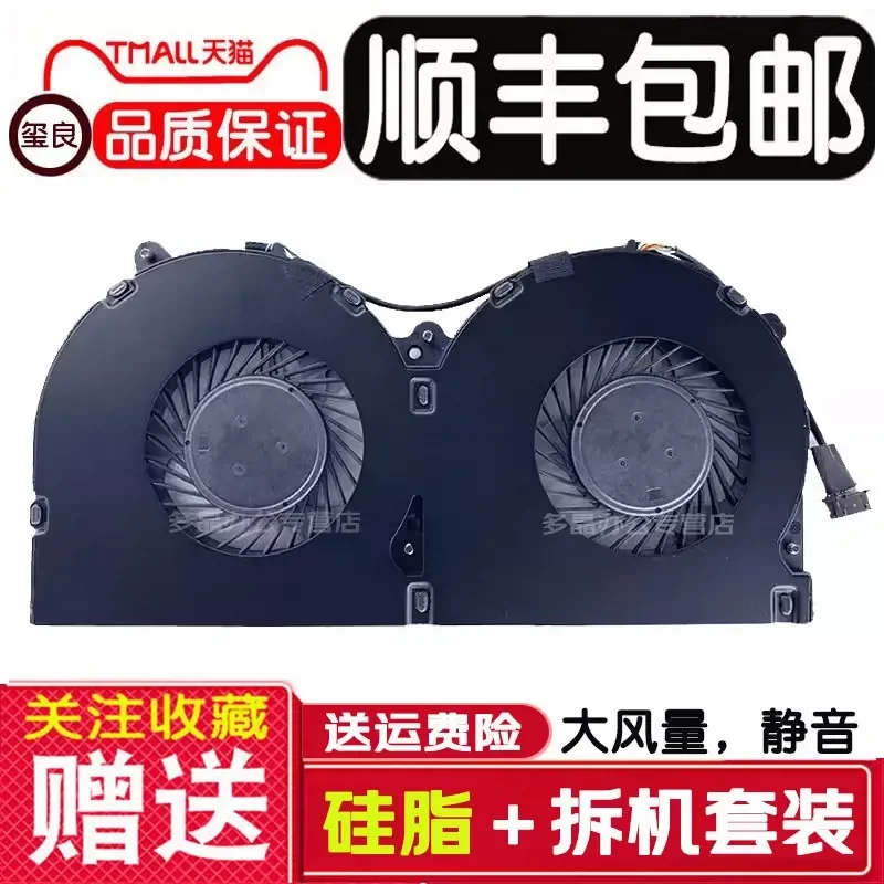 for HP 933264-001 Elite POS 141 143 145 Notebook Cooling Fan