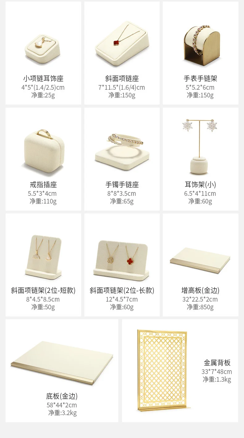 Stojak na biżuterię, cały beżowy, z mikrofibry, ekspozytor na naszyjniki, pierścionki, rekwizyty do ekspozycji biżuterii, ekskluzywne rekwizyty wystawiennicze, dowolna kombinacja.