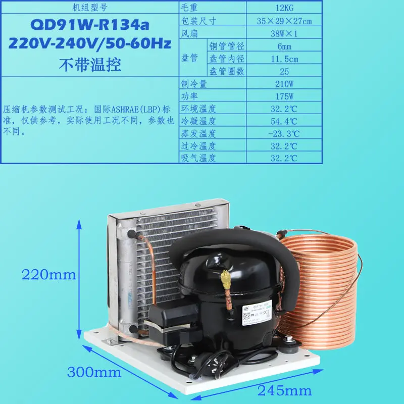 QD30W Mini Water Chiller Unit 220V Cooling Circulating Water Micro Refrigeration Compressor Kit DIY Customizable