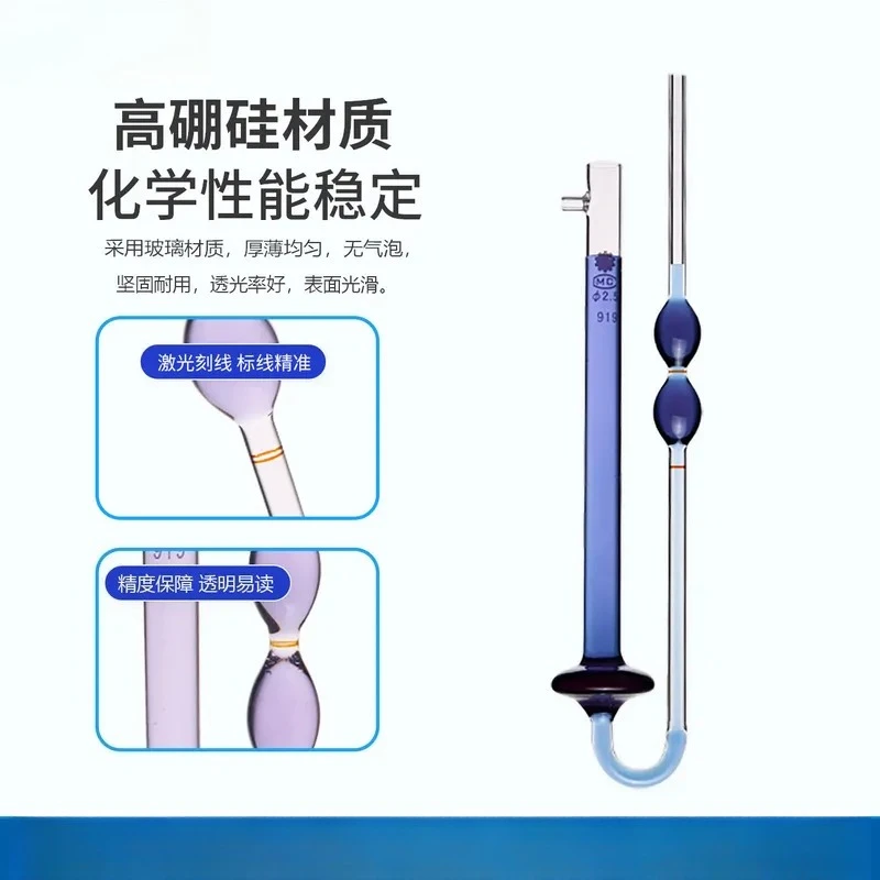 JMZ Glass Capillary Viscometer Pinnacle Type Laboratory for Chemical Analysis Precision Measurement 2.5mm 3.0mm