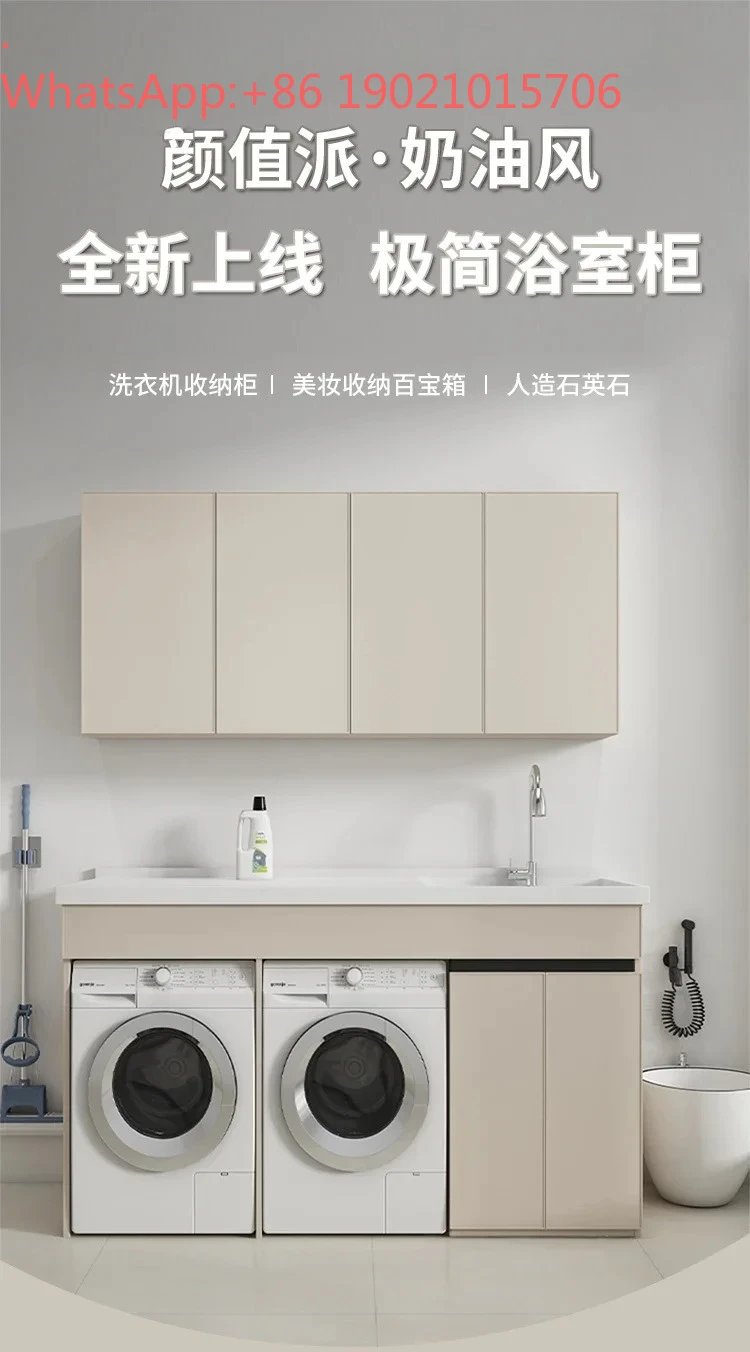 HXLSpace Aluminum Balcony Cream Wind Laundry Cabinet Combination Flat Washer Dryer Combination Cabinet