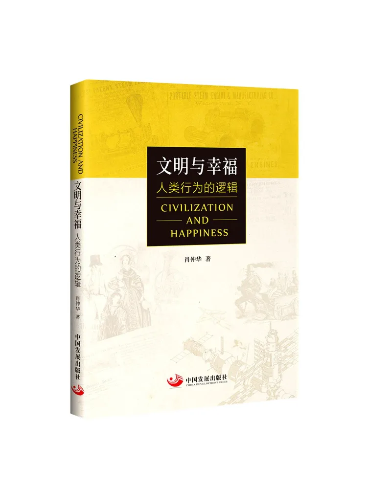 Book-Winshare Civilization and Happiness The Logic Of Human Behavior