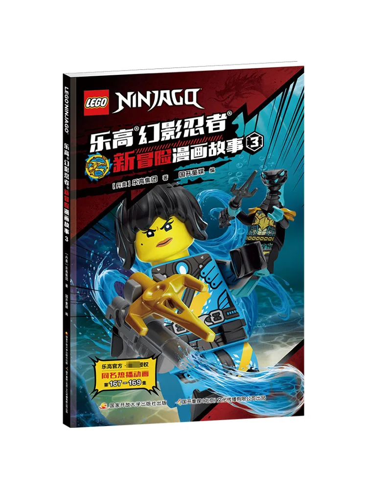 

Winshare Lego Ninjago New Adventure Comic Story 3 Books