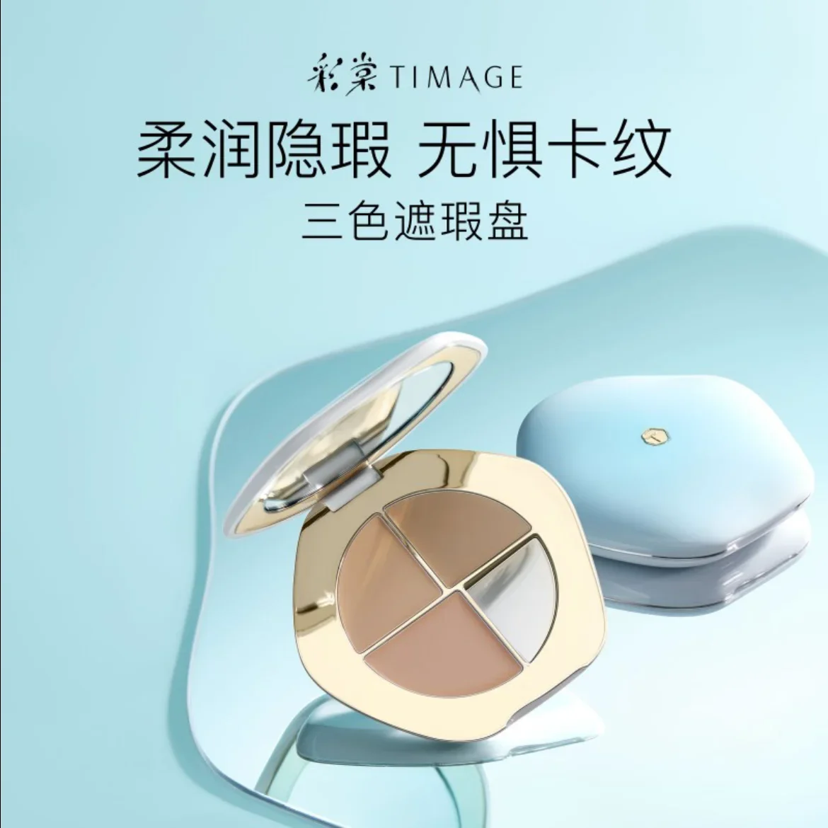 TIMAGE 3-kleuren Concealer Palette Gezichtsconcealer Covers Vlekken Acne Donkere Kringen Romige Textuur Hydraterende Foundation