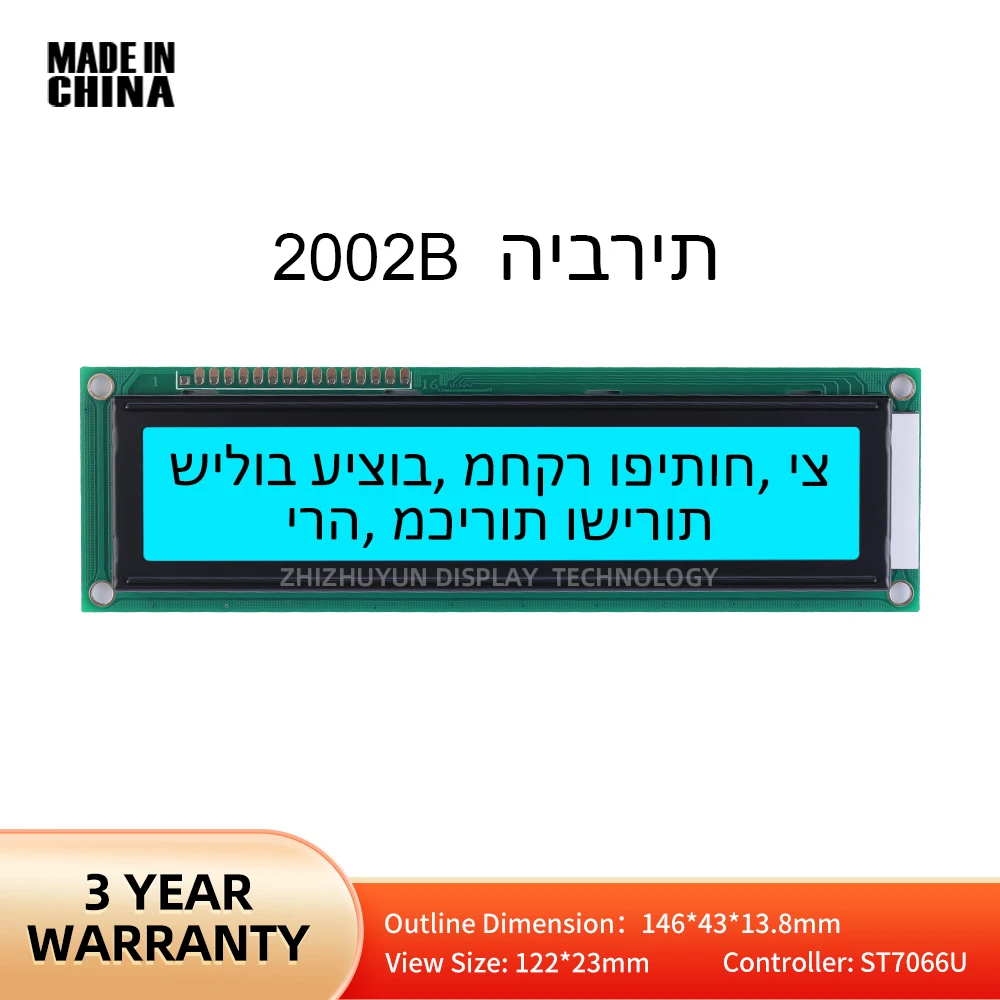 Заводская розетка LCD2002B ЖК-экран с ивритом, контроллер голубого цвета ST7066U, Многоязычный ЖК-модуль