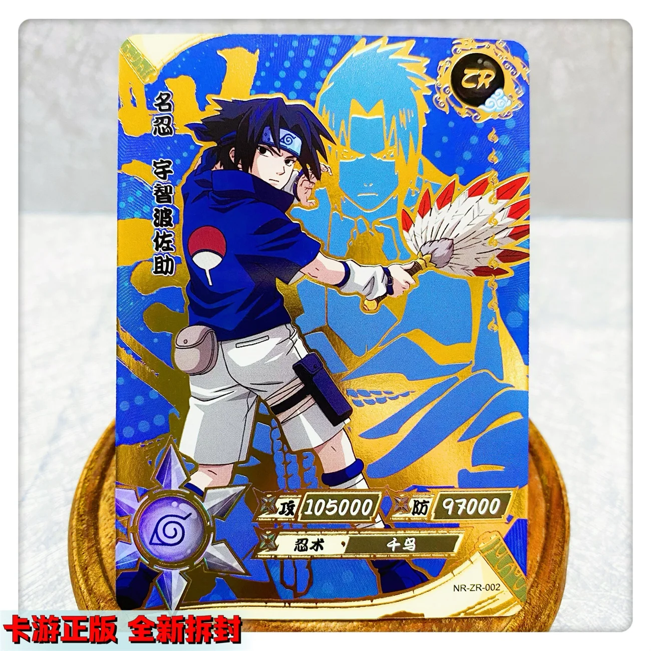 Kayou Naruto Uchiha Sasuke Hyuuga Hinata Anime Characters Zr Collection Flash Card Christmas Birthday Gift Board Game Toy Card