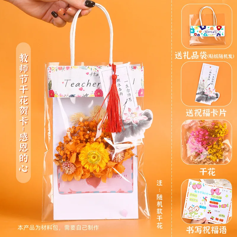

New Year Gift for Teacher Greeting Card Handmade Dried Flower Material Kit 3D Card Children's Gift Kindergarten Craft