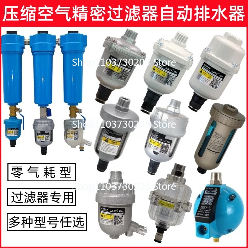 Air Compressor Filter Zero Gas Consumption Automatic Drain ADTV-30 Pipeline Air Source End Automatic Drain Valve 4 Points