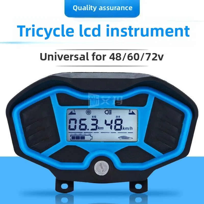 電動三輪車ダッシュボード電気自動車液晶メーター 48V60V72V ユニバーサルパワーメータースピードメーターアセンブリ
