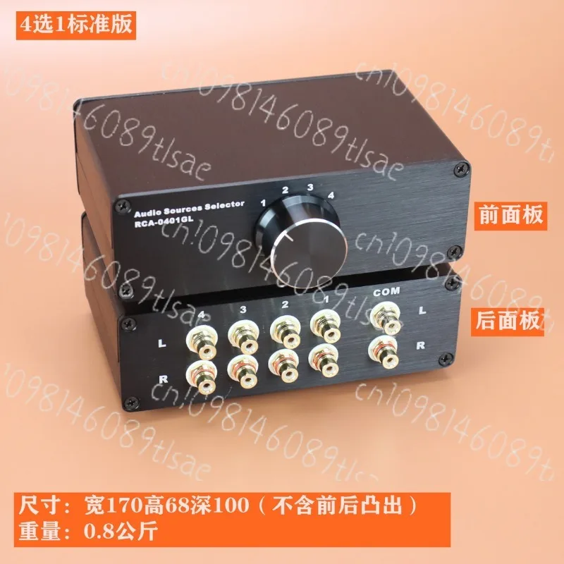 Dual Channel  Audio Switcher, Signal Source & Amplifier Selector Box LF