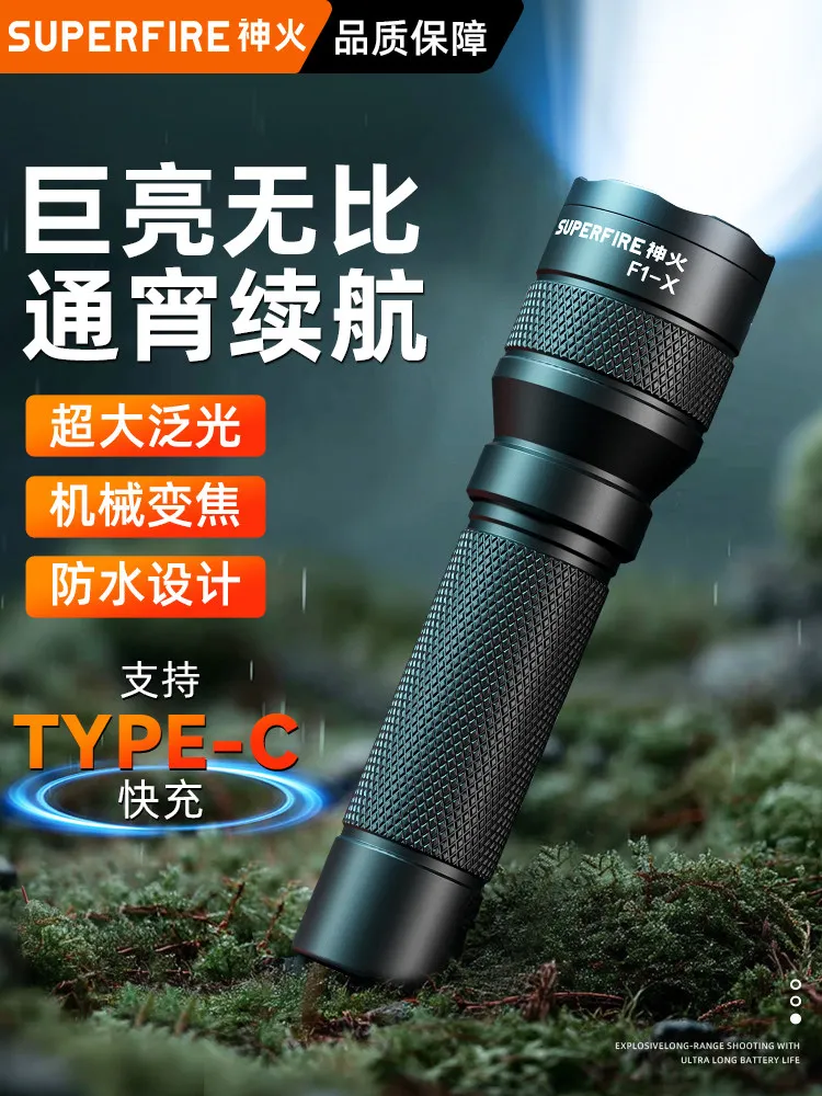 2026 new model, small Shenhuo flashlight, strong light charging, super bright led portable concentrating F2 zoom mountaineering