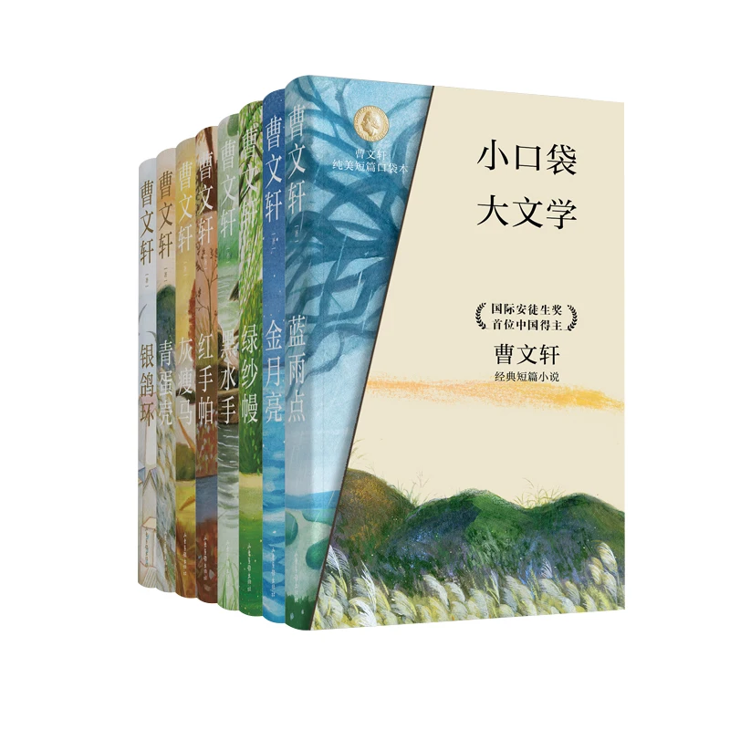 

Cao Wenxuan's Pure Beauty Short Stories Pocket Edition: Compact Collection of Award-Winning Children's Literature