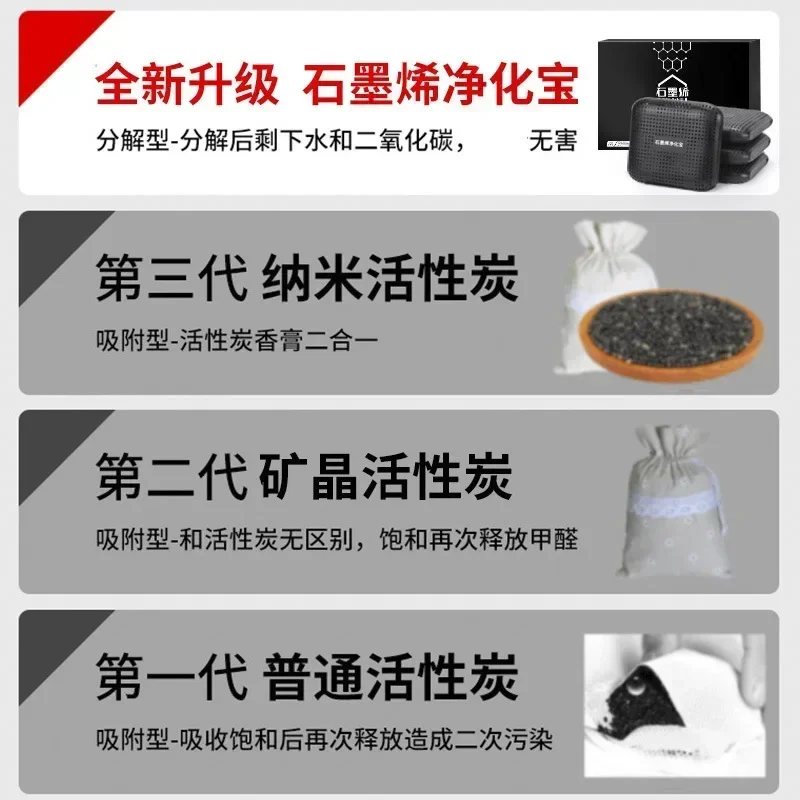 

DurableGraphene Automobile Bamboo Charcoal Bag Car Formaldehyde Removal Odor Removal