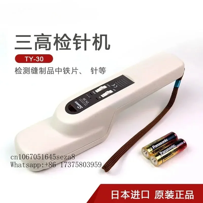 Japan SANKO three high needle detector TY-30/TY-30K needle detector handheld Metal detector security inspection