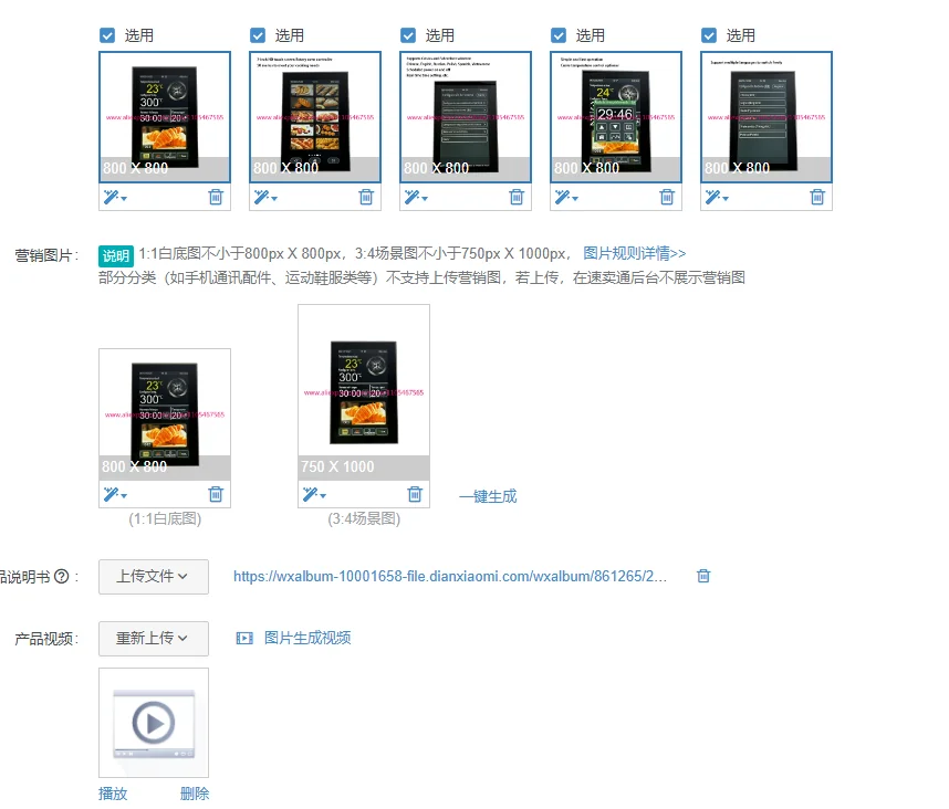 1Pcs touch screen rotary oven supports Spanish multi-language baking oven temperature controller MK6L01