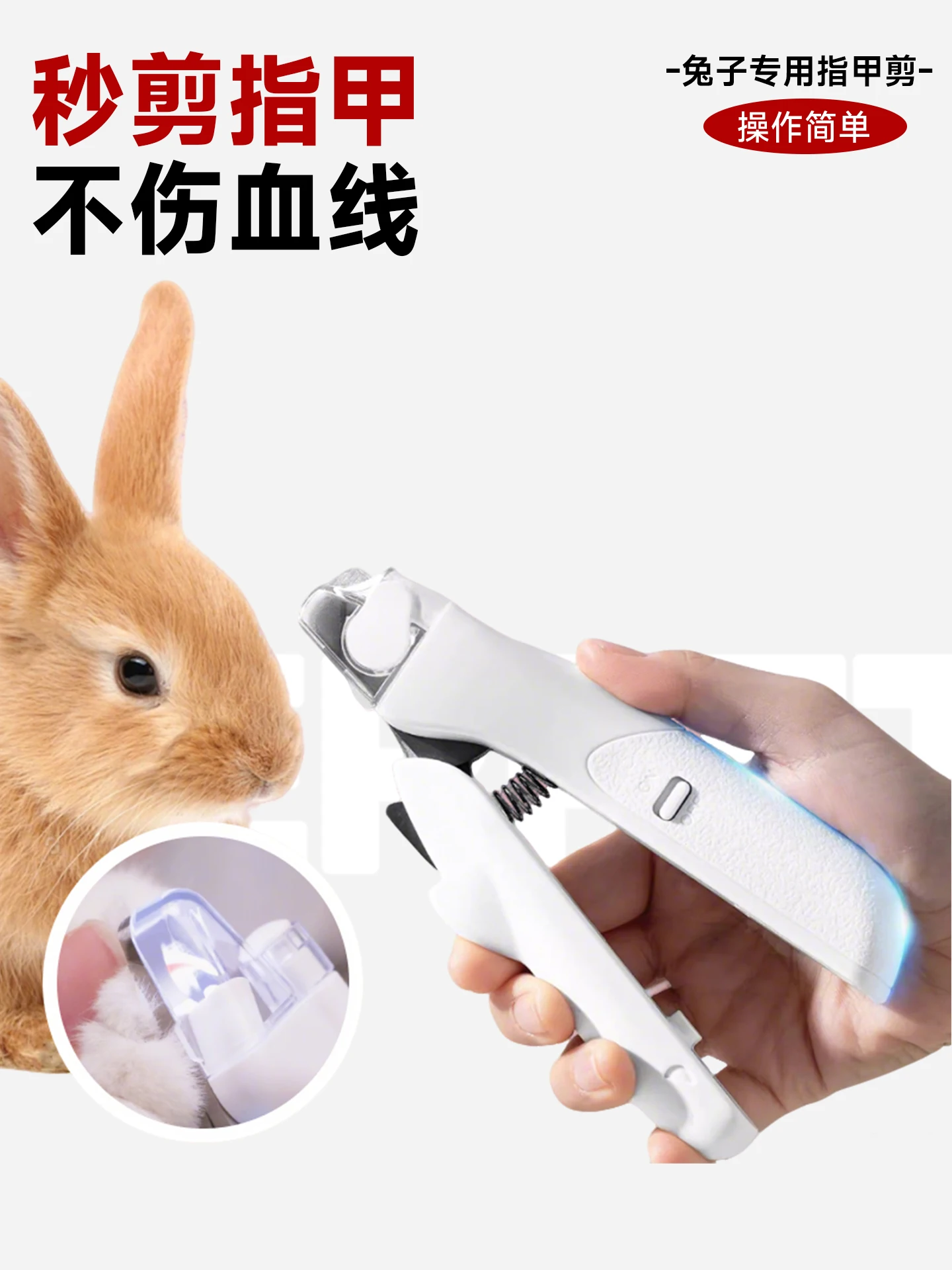 

Кусачки для ногтей Rabbit l, Кусачки для ногтей Dwarf Rabbit, Кусачки для ногтей с подсветкой для домашних животных, Кусачки для линии крови, Young