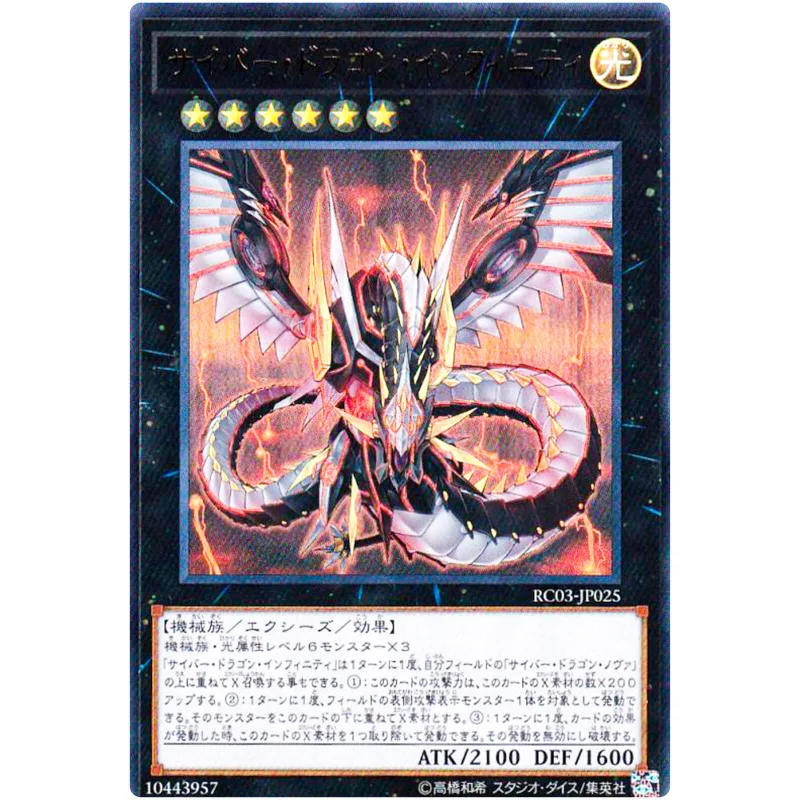 Yu-gi-oh Cyber Dragon Infinity - Ultra Rare RC03-JP025 - YuGiOh Card Collection japonés