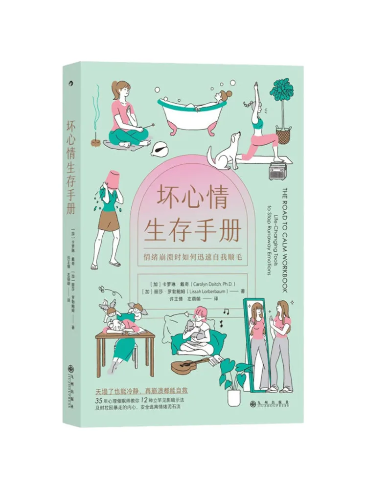 

Book-Winshare Bad Mood Survival Manual