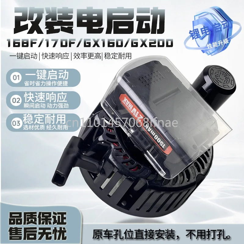 generator 168F/170F lithium battery micro dispenser water pump modified one-button electric start pull plate