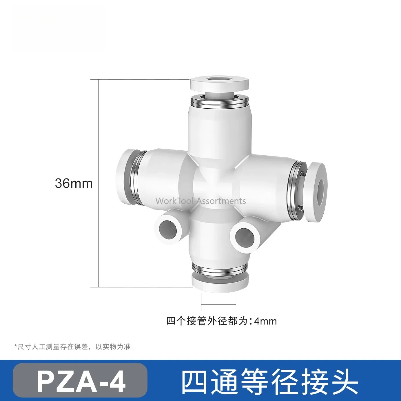 Quick-connect cross adapter PZA8 6 4 10 12mm air hose pneumatic component pump accessory multi-port