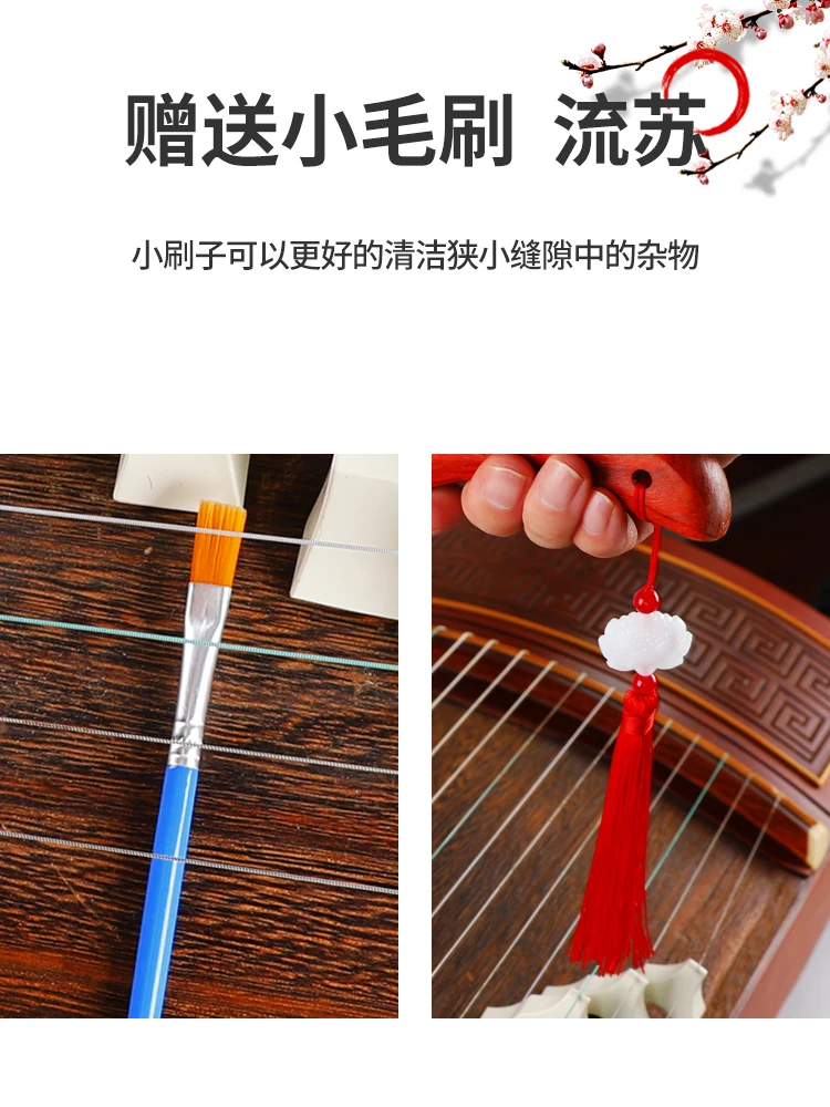 Guzheng brush cleaning brush Guqin Yangqin harp special dust removal musical instrument accessories