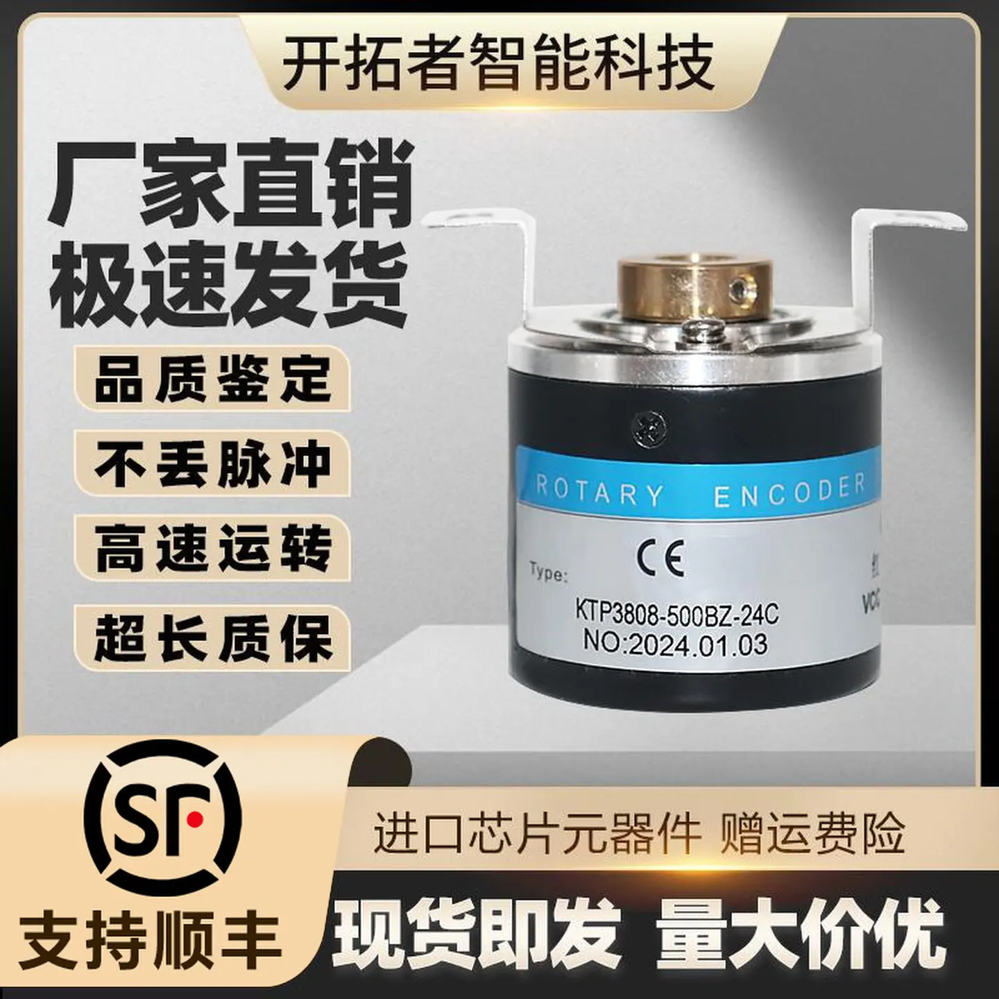 KTP3808-500BZ-24C Hollow Shaft Incremental Photoelectric Rotary Encoder 360 600 1024BZ