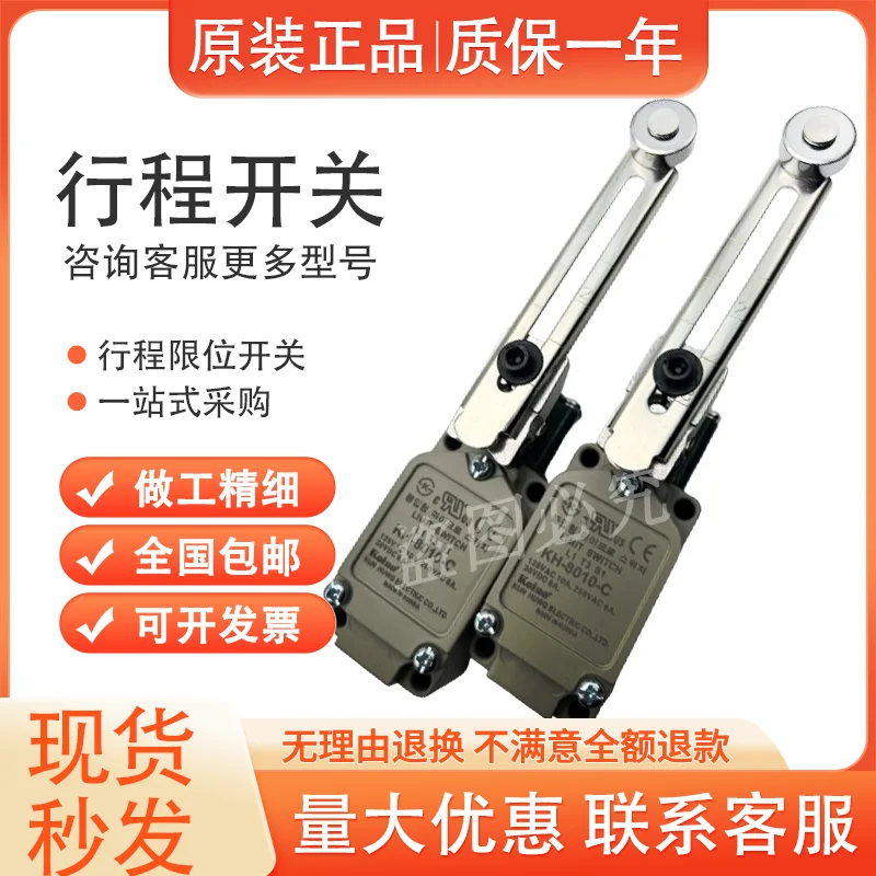 for Brand new Jianxing travel limit switch KH-8010-C KH-8010-SR KH-8010-PR R