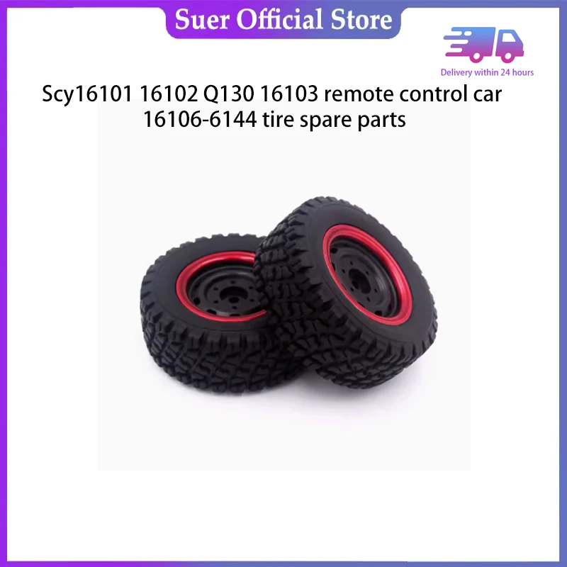 Suchiyu 16101 16102 Q130 16103 Remote Control Car 16106-6144 Tire Spare Parts