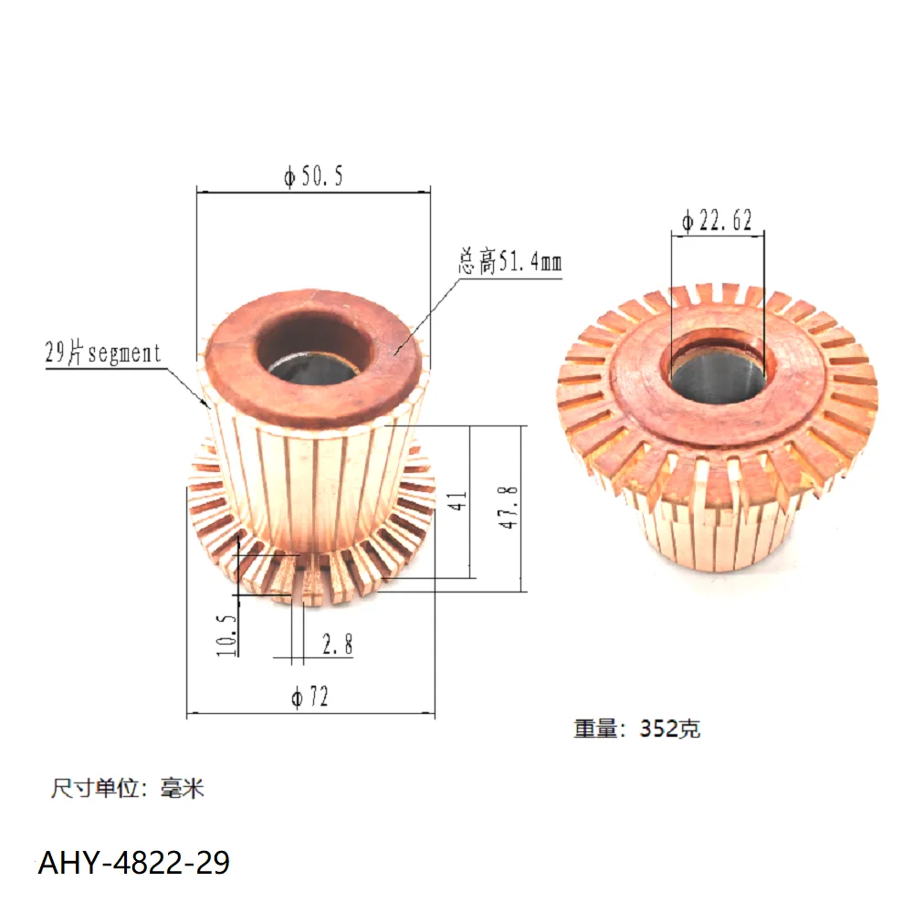 

50.5*22.62*47.8（51.4））*29P Ahy-4822-29 Is Suitable for Cummins, Weichai, Yuchai Starter Motor Commutator