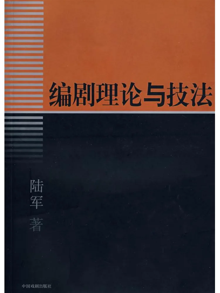 

Book-Winshare Screenwriting Theory and Techniques