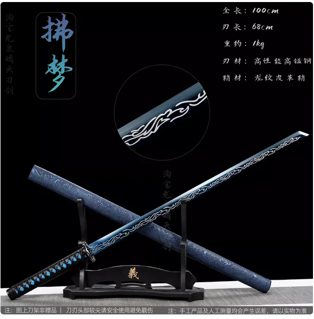 Chinese Traditional Kungfu Battle Sword, Real Multi Refined High Manganese Steel Baked Blade,Integrated Handforged,Unhardened