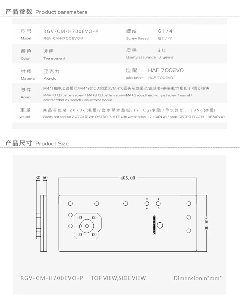 BYKSKI 디스트로 플레이트 아크릴 탱크 COOLER MASTER HAF 700EVO 컴퓨터 케이스 PC 워터 쿨러 RGV-CM-H700EVO-P용