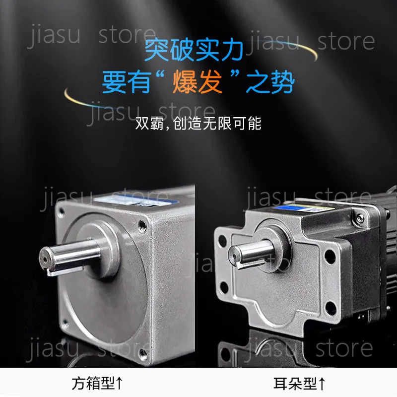 Square box type ear type gear reducer motor 220V variable speed copper core motor integrated parallel shaft rotary motor