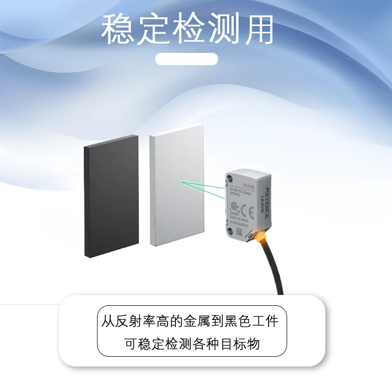 2025 KEYENCE مستشعر الليزر الأخضر عاكس LR-X50 LR-X100 LR-X250
