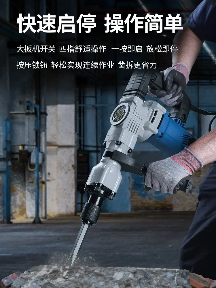 Single electric pick 1600W high-power industrial-grade wall demolition concrete electrichammer plumbing electrical installation