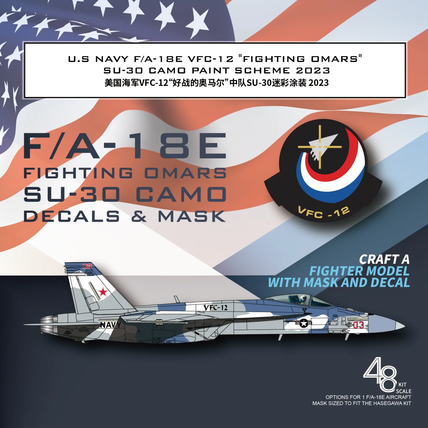 Galaxy G48099 USNAVY F/A-18E VFC-12 