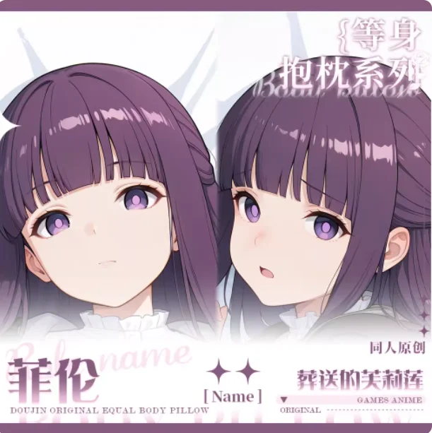 

Аниме Frieren: Beyond Journey's End Dakimakura обнимающая наволочка для тела японская подушка отаку Лоли наволочка постельные принадлежности MJCY