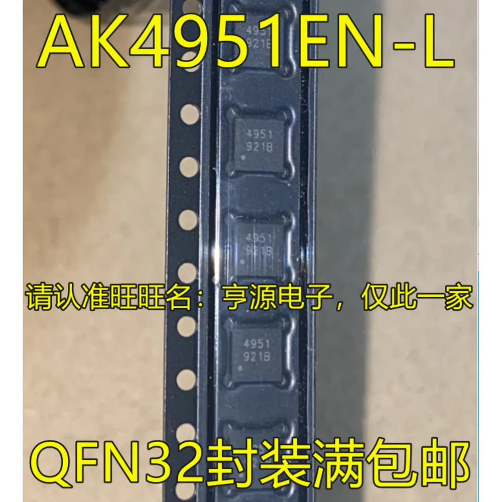 5PCS AK4951 AK4951EN-L 4951 AK4452VN VN-L QFN32
