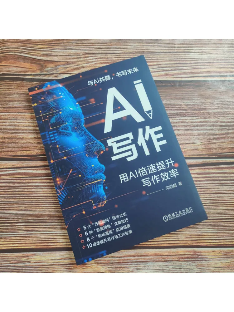 Book-Winshare Ai Writing Use Ai To Boost Writing Efficiency By Multiple Times