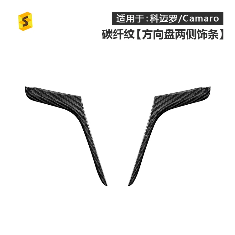 

It is suitable for carbon fiber modification and decoration on both sides of the steering wheel inside the old Camaro models 12-