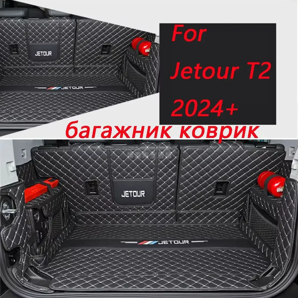 Trunk Mat Full Cover Anti-slip Car High Wall Protective Accessories Odorless For Jetour T2 2023 2024