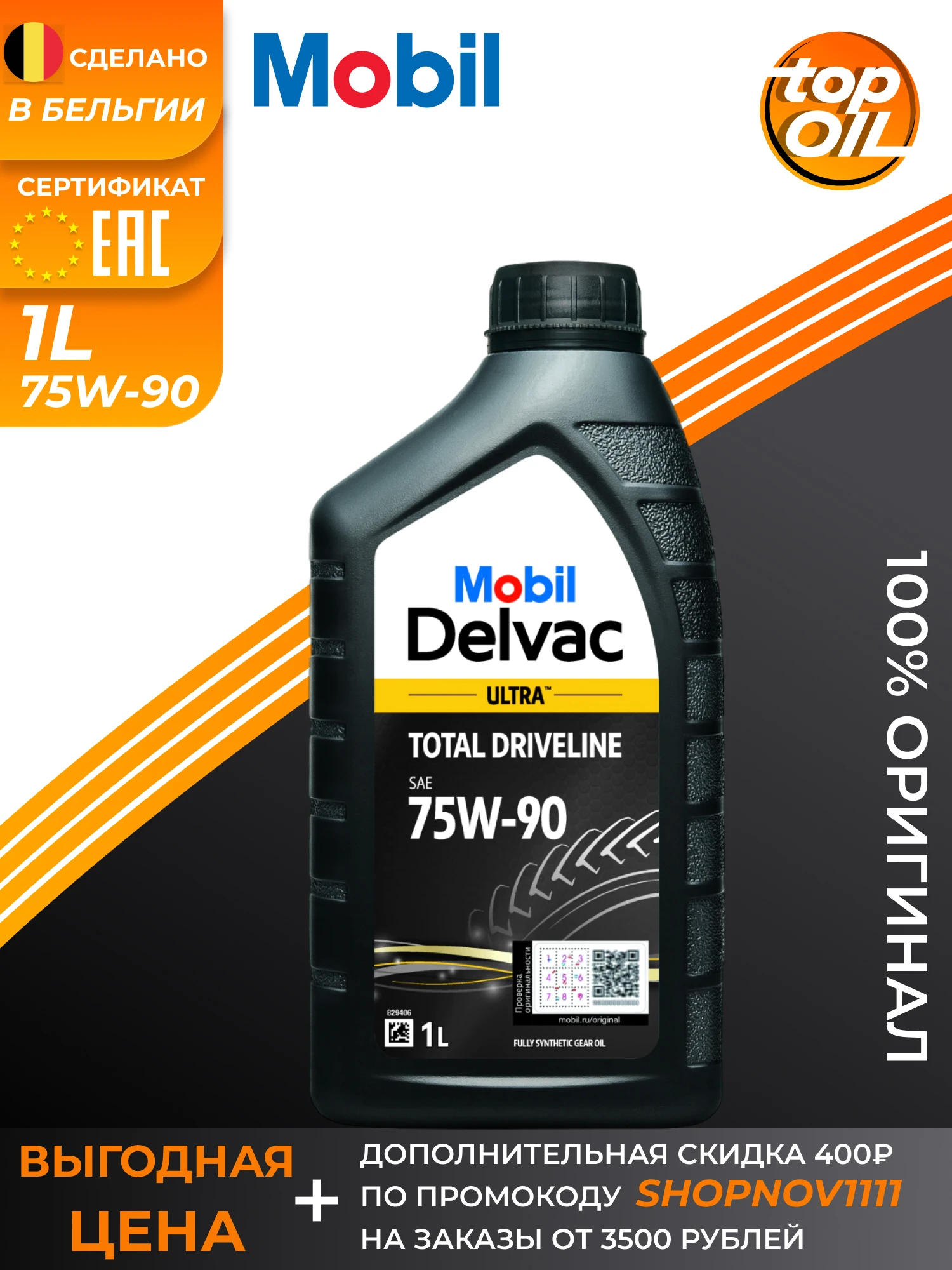 Mobil Delvac Ultra™ Total Driveline 75W-90 1L (154956: Análisis detallado para conductores exigentes