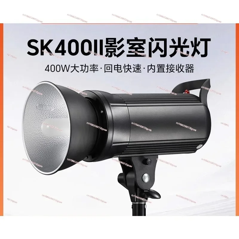 SK400W II second generation flash set portrait still life product photo shooting photography filling light SK400IIV third